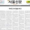 서울신문 탐기부 ‘달빛노동 리포트’ 국제앰네스티 언론상 본상 수상