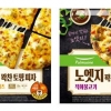 달라진 도우·토핑… 살살 녹는 냉동피자