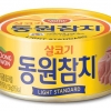 살코기 참치캔 하나면 몸짱, 기분짱