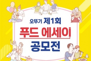 가족과 음식의 맛있는 추억이 궁금해요