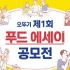 가족과 음식의 맛있는 추억이 궁금해요