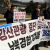 [서울포토]남북경협기업들, ‘피해보상특별법’ 제정 요구 기자회견