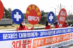 3기 신도시 광명땅 대량 사들인 LH 직원 두번째로 구속