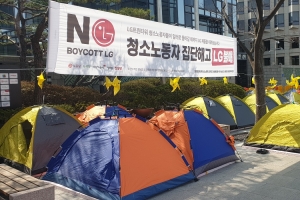 “금방 끝날 줄 알았는데 어느 새 파업 100일…‘텐트촌’으로 연대는 계속”