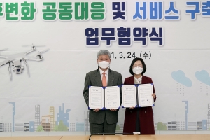 성남시-수도권기상청 ‘드론 바람길 디지털 지도‘ 제작