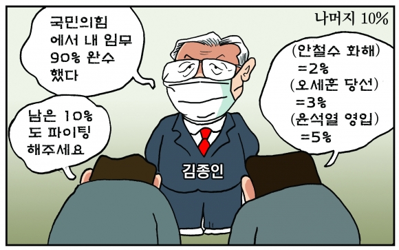 [만평] 조기영 세상터치 2021년 3월 25일