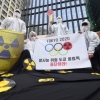 [서울포토]‘방사능 위험 도쿄 올림픽 중단하라!’