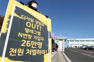 ‘제2n번방’ 주범 10대 징역 장기 10년·단기 5년 확정