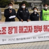 [서울포토]발전노조 장기 해고자 정부 해결 촉구 기자회견