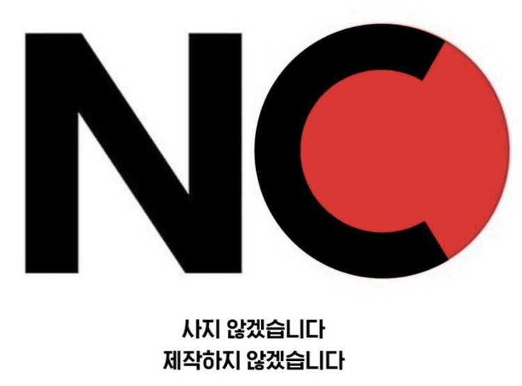 [서울신문] 본격적으로 ‘NO NC’보이콧…  Linger ‘왼쪽