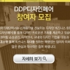 서울디자인재단, ‘2021DDP디자인페어’ 참여 디자이너·소상공인·디자인 기업 모집