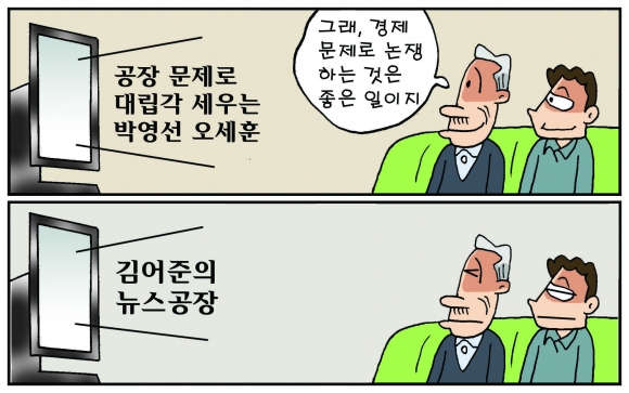 [조기영의 세상터치] 2021년 3월 26일