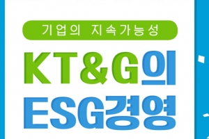 [카드뉴스] KT&G의 ESG 경영