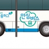 제주 코로나 19 우울증 예방 찾아 가는 안심버스 운영