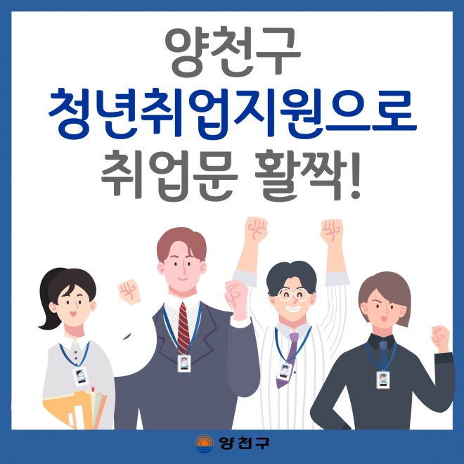 양천구 제공