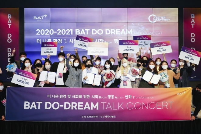 29일 BAT코리아가 운영중인 청년 인재육성 프로젝트 ‘BAT 두드림(Do-Dream)’의 ‘2021 토크 콘서트’를 개최하고 두드림 4기 최종 시상식을 진행했다. /사진제공=BAT코리아