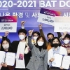 [포토]BAT코리아, ‘2021 두드림 토크 콘서트’ 개최