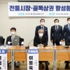 김영준 경기도의원, 전통시장·골목상권 활성화를 위한 토론회 개최