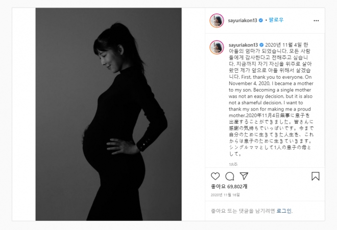 방송인 사유리씨가 지난해 11월 SNS를 통해 출산 소식을 알리면서 올린 사진. 2020.11.16 사유리 인스타그램 캡처