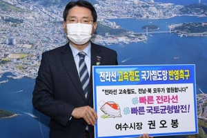 전라선 KTX 우리 동네로… 長들 릴레이