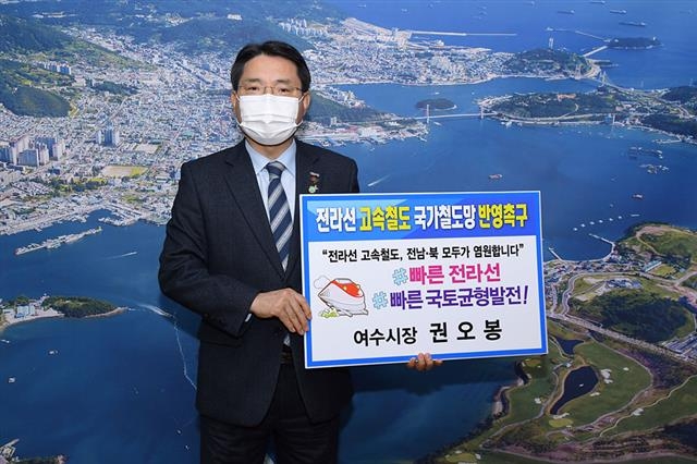 권오봉 전남 여수시장