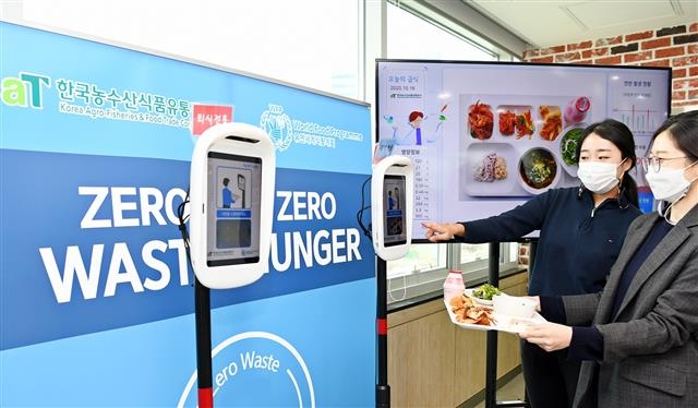 한국농수산식품유통공사(aT)는 세계 최초로 구내식당에 설치된 ‘잔반 스캔 시스템’으로 친환경 녹색경제를 실현해 나가고 있다. aT 제공
