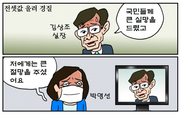 [만평] 조기영 세상터치 2021년 3월 30일