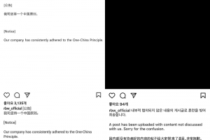 마마무 소속사 RBW, SNS에 “하나의 중국” 글 올렸다 삭제