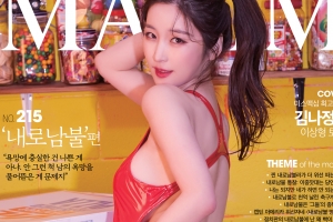 [서울포토] 미스맥심 김나정의 두 번째 표지 화보