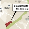 [단독] 서울시, 고양시 그린벨트 불법 사용… 신도시 편입돼 거액 보상금도 챙겨