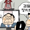 “尹 정치활동 두려워”… 檢 첫 실명 비판