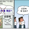 [만평] 조기영 세상터치 2021년 4월 1일