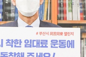 “착한 임대료 운동에 동참해주세요”…이병진 시장권한대행 첫주자