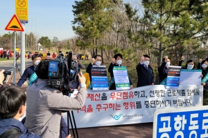인천공항공사, 스카이72 버티기 영업에 고소고발로 맞불