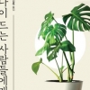 [김기중 기자의 책 골라주는 남자] 건강하게 나이 들고 싶다면…