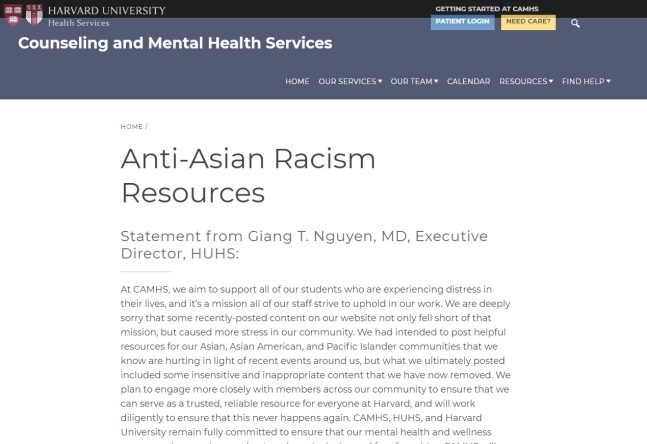 수정된 이후의 하버드대 상담 및 정신건강 서비스 사이트 내 ‘반(反) 아시아 인종 차별’ 페이지