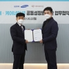 케어네이션ㆍ삼성화재, 공동 성장 위해 지난달 22일 MOU체결