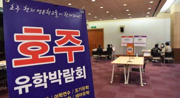 4일 서울 강남구 코엑스 컨퍼런스룸에서 제 30회 호주유학 박람회가 열리고 있다. 호주전문 iBN유학원에서 주최하는 이번 박람회에서는 전 지역 호주대학교 무료 상담 및 수속, 호주 현지 숙소 및 홈스테이 소개 등 무료 현지 서비스를 제공한다. 2021.4.4 오장환 기자 5zzang@seoul.co.kr