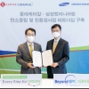 롯데케미칼·삼성엔지니어링, 친환경 기술 공동 개발한다