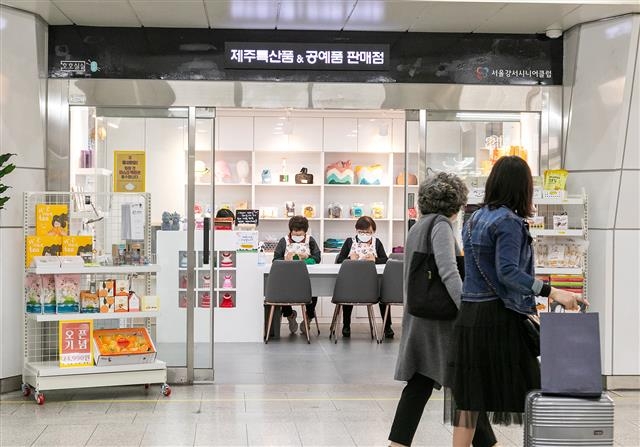 강서구 지하철 5호선 김포공항역에 문을 여는 ‘호호실실 공방’. 강서구는 서울강서시니어클럽 등과 함께 어르신 일자리 만들기 작업에 박차를 가하고 있다. 강서구 제공