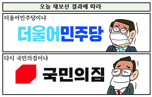 [만평] 조기영의 세상터치 2021년 4월 7일