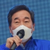 이낙연에 불출마 요구 쏟아져… ‘反文’ 윤석열엔 기회