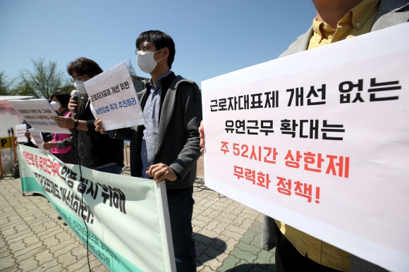 유연근무제 악용 방지 위한 근로자대표제 개선 촉구