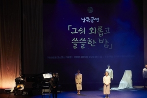 구리시, 29일 박완서 작가 타계 10주기 추모 공연