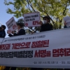 [서울포토]방위분담특별협정 서명 반대 기자회견