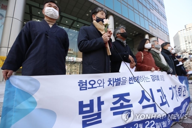 혐오와 차별을 반대하는 감리회 모임 관계자들이 지난 2월 22일 오후 서울 종로구 감리교 본부 앞에서 발족식 및 기자회견을 하고 있는 모습. 연합뉴스  