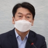 안철수 “국민의힘과 원칙 있는 통합 추진”