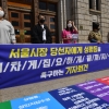 새 서울시장은 성평등 지키길