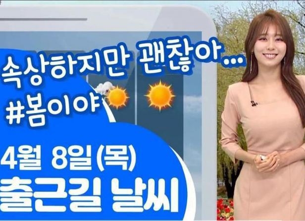 MBC가 운영하는 날씨 유튜브 채널 ‘오늘비와?’캡처 화면