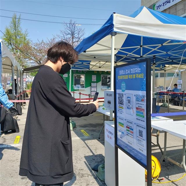 8일 서울 강북구의 한 선별진료소에서 주민이 QR코드를 이용해 사전 대기 등록을 하고 있다. 강북구 제공